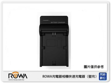 相機電池 快速 充電器(壁充)座充 SONY FV50 台製座充 同FH50/FP50