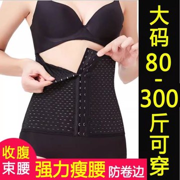 加大碼收腹帶產后束腰200斤束腹帶秋冬瘦身塑腰腰封小肚子300斤女