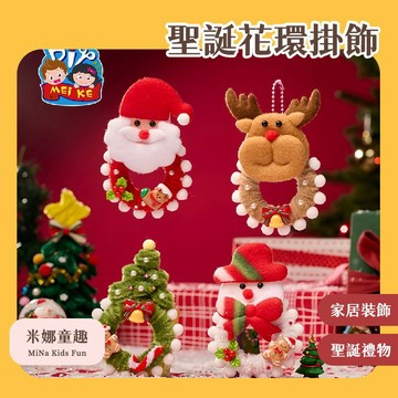 現貨秒發 聖誕扭扭棒 精美吊飾 DIY手工材料包 美術勞作 聖誕樹裝飾  聖誕樹裝飾 雪花球 聖誕花環 交換禮物聖誕禮品