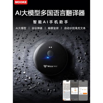2026新款手機翻譯機智能ai同聲翻譯器語音實時對話即時傳譯多國語言出國旅游會議中英文法日俄語離線翻譯神器