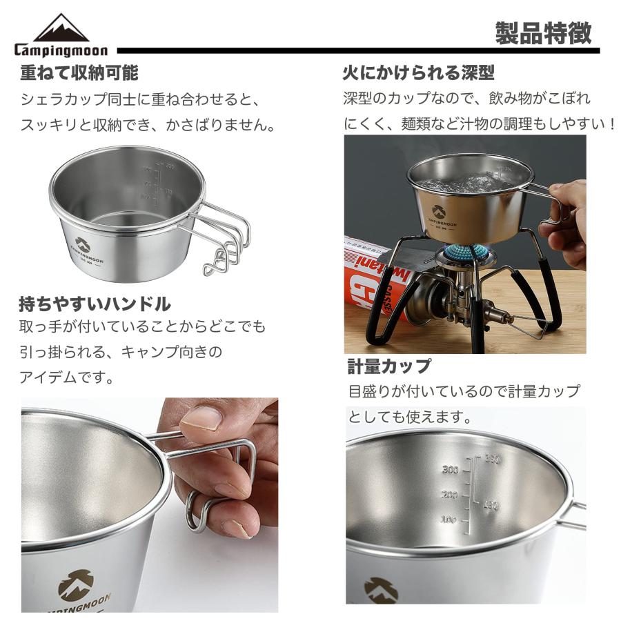 送料無料★キャンピングムーン キャンプ用 コップ ステンレス シェラカップ 深型 360ml 2点セット