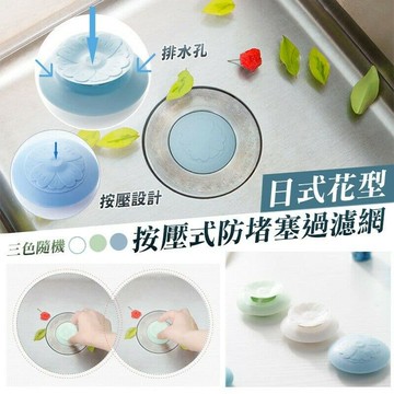 【U-like】過濾網一組三入