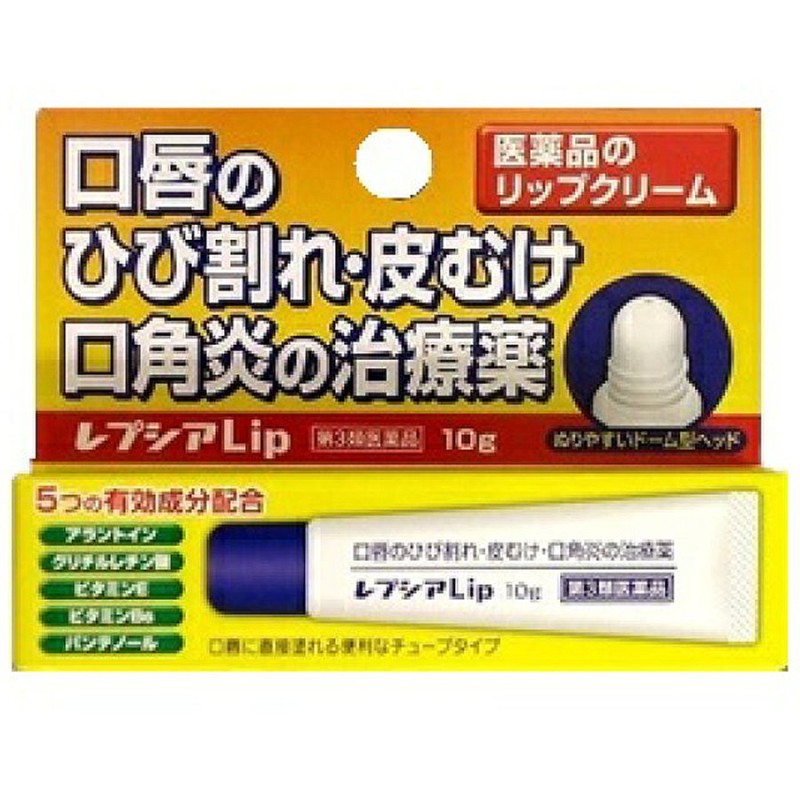 第3類医薬品】 レプシアLip 10g メール便送料無料 通販 LINEポイント最大0.5%GET | LINEショッピング