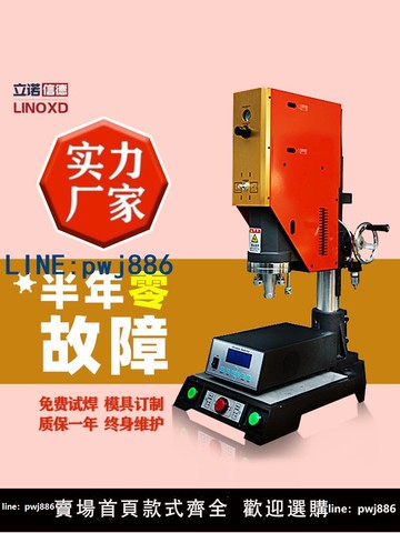 【店家補貼】大功率超聲波塑料焊接機塑焊機配件abs熔接防水pc智能自動追頻