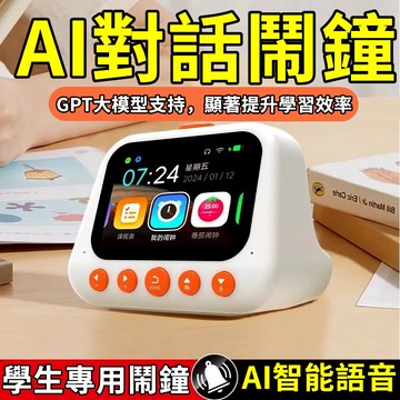 【首單特價💥】智能語音鬧鐘 大聲鬧鐘 LED夜光鬧鐘 桌面時鐘 電子時鐘 電子鐘 學習計時器 計時器迷你小鬧鐘 夜光鬧鐘
