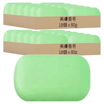 S073美膚香皂 蘆薈皂  80g  36個