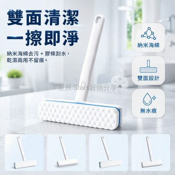 台灣出貨✨ 擦窗器 擦玻璃工具 家用刮水器 纳米海綿清潔擦 玻璃刮窗器 清潔刮水板 兩用刮擦
