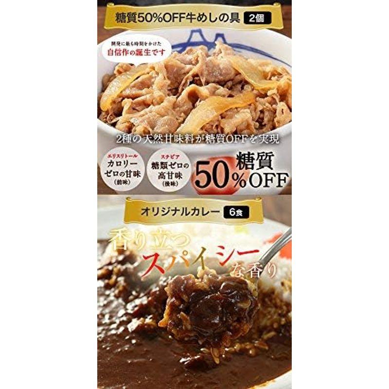 松屋 8種30食 松屋 5種の「牛めし」と3種の「カレー」 バラエティカレギュウセット （冷凍食品 牛丼 冷凍 カレー）