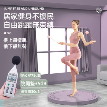 【台灣出貨】跳繩墊10MM  減震降噪跳繩墊 超慢跑墊 慢跑墊 跑步墊  跳繩 高效隔音降噪 加厚跳繩墊 隔音降噪