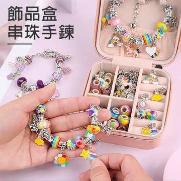 兒童串珠 兒童手鏈 diy手工串珠 女孩手工串珠 益智串珠 首飾盒 生日禮物-321寶貝屋
