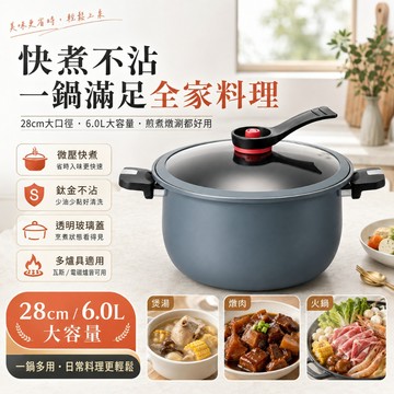 多功能微壓鍋 【免費試用30天💥保固一年】日本松禾鈦金威壓鍋 壓力鍋 燉鍋 燜燒鍋 雙耳湯鍋 7L大容量 鈦金不沾鍋