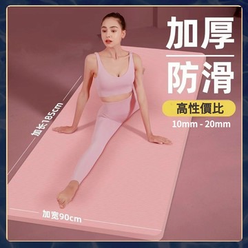 🎉台灣出貨🎉瑜珈墊 加厚20mm 贈送收納袋+綁帶 瑜伽墊 健身墊 瑜珈防摔墊 SGS檢測運動墊 家用 運動墊 舞蹈地墊