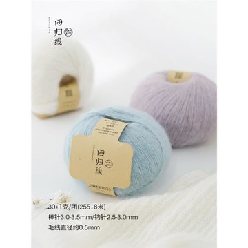 回歸線映暖 cashgora毛線美利奴羊毛桑蠶絲手工編織diy毛衣圍巾