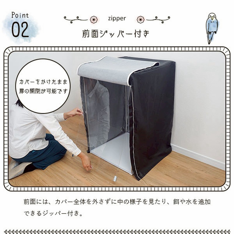 とりまる Lサイズ 専用遮光カバー付き 鳥かご カバー おやすみ
