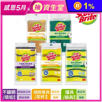 【3M】百利抗菌菜瓜布激省優惠組 任選7組