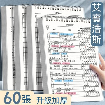 ❤️老師推薦❤️ 英語單詞記憶本 英語單詞本 艾賓浩斯記憶法 可記3120單詞 初高中單詞生詞便簽紙 考研筆記 客製化