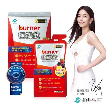 船井burner倍熱極纖飲7包