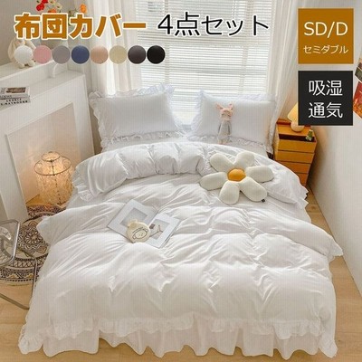 布団カバー チェック柄 布団セット 3点セット シングル 掛け布団カバー かわいい 寝具カバーセット セミダブル 枕カバー 可愛い 敷布団カバー シーツ カバー カバ 通販 Lineポイント最大get Lineショッピング