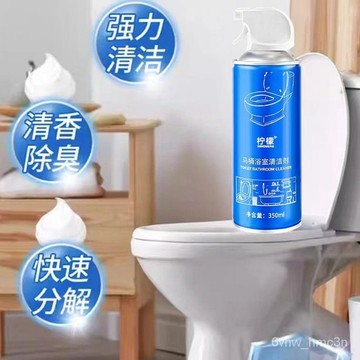 🔥特殺優品🔥檸檬馬桶浴室清潔劑檸檬多功能泡沫型去黃除垢沫懞清潔劑馬桶正品 GDQL