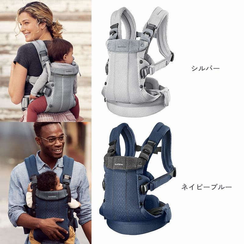 【最終お値下げ】ベビービョルン ベビーキャリアハーモニー（ネイビーブルー） BabyBjorn ベビービョルン ベビーキャリア ハーモニー HARMONY