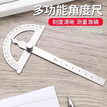 不銹鋼角度尺高精度量角器多功能鋼尺木工圓弧半圓規活動角尺{鑫弘-工葉電器}可開發票