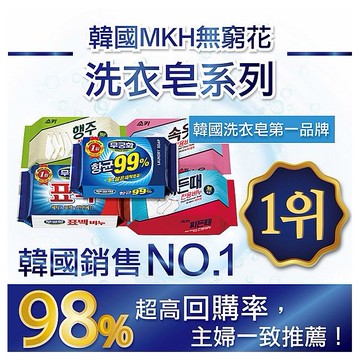 韓國 無瓊花~抗菌洗衣皂／女性貼身衣物去污皂／衣襪去污皂／抹布去油汙家事皂／高彩漂白皂(1入) 款式可選