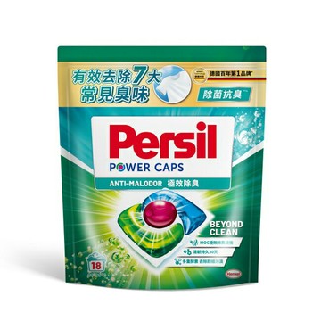 Persil寶瀅 三合一洗衣膠囊極除臭款18入