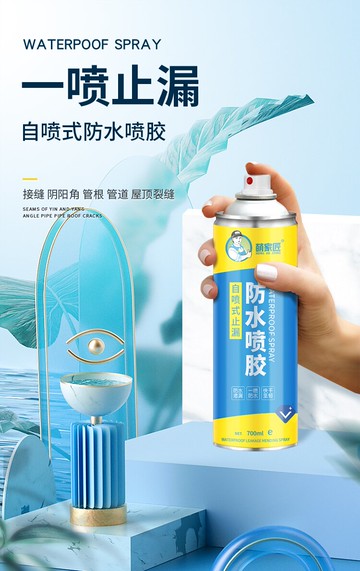 屋頂防水補漏噴劑材料外墻房頂樓頂裂縫堵漏王神器防漏涂料自噴膠