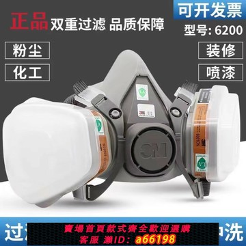 【台灣公司 可開發票】3M6200防毒面具噴漆油漆專用防化工業氣體口罩防甲醛電焊粉塵面罩