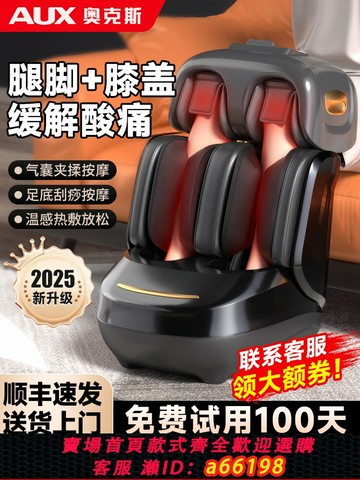 【台灣公司 可開發票】奧克斯腿部按摩器腳部腳底全自動揉捏足底腳部疏通足療機經絡神器