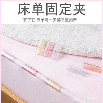床單夾防滑固定器被子固定卡扣宿捨床單固定夾家用床單固定神器 MQOG