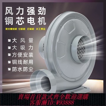 {臺灣公司貨 可打統編}中壓風機吸灰木工吸抽塵氣煙激光雕刻機離心式鼓風機380V220V強力