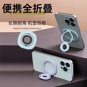 新款金屬magsafe雙面磁吸手機支架手機殼支架桌面支架手機支架