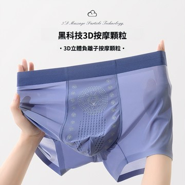 ✨【夏季不悶汗】冰絲內褲 無痕內褲 男士內褲 夏季速幹 透氣抑菌 一片式平角褲 10A抗菌中腰內褲 四角內褲 大碼內褲