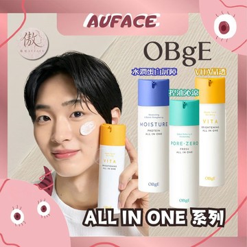 【AUFACE】OBgE ALL IN ONE 多效全系列 水潤蛋白屏障 VITA晶透 控油沁涼多效凝露