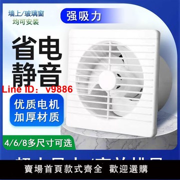 【台灣公司 超低價】排氣扇抽風 衛生間換氣扇 抽風機強力靜音廚房油煙機免打孔移動式