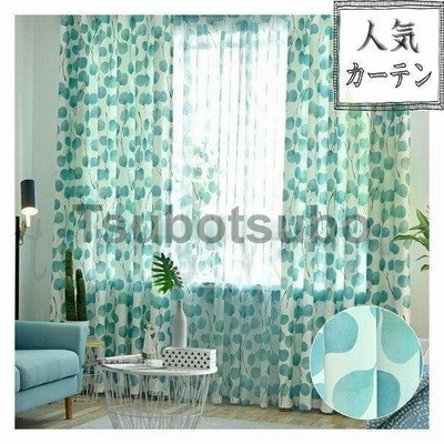 カーテンセット おしゃれ かわいい カーテン おしゃれ ギフト 子供部屋 北欧 緑 グリーン 飾り 幅60cm 150cm 丈60cm 260cm 通販 Lineポイント最大get Lineショッピング