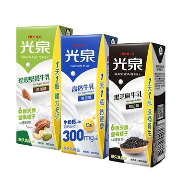 光泉 營養三寶牛乳30入(高鈣牛乳-無加糖12入+黑芝麻牛乳12入+珍穀堅果牛乳(無加糖)6入)