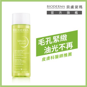 BIODERMA貝膚黛瑪 3D水楊酸毛孔緊緻精華露200ml