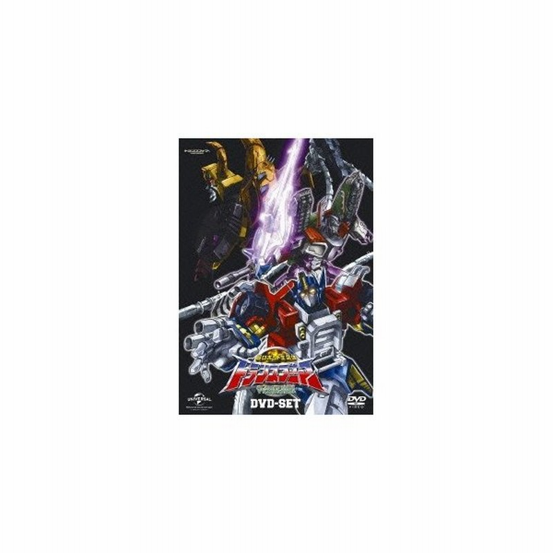 超ロボット生命体トランスフォーマー マイクロン伝説 Dvd Set Dvd 通販 Lineポイント最大0 5 Get Lineショッピング