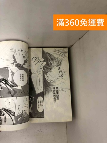 【雷根360免運】【送贈品】#有書章 謊言偶爾微熱 1~3 #七成新【Q-D2178】