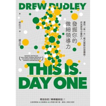 發掘你的微細領導力_Readmoo 讀墨電子書