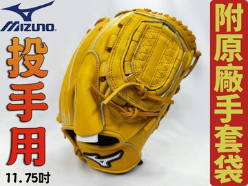 Mizuno 美津濃 DIAMOND ABILITY 棒球 壘球 手套 投手 內野 11.75吋 1ATGH22901
