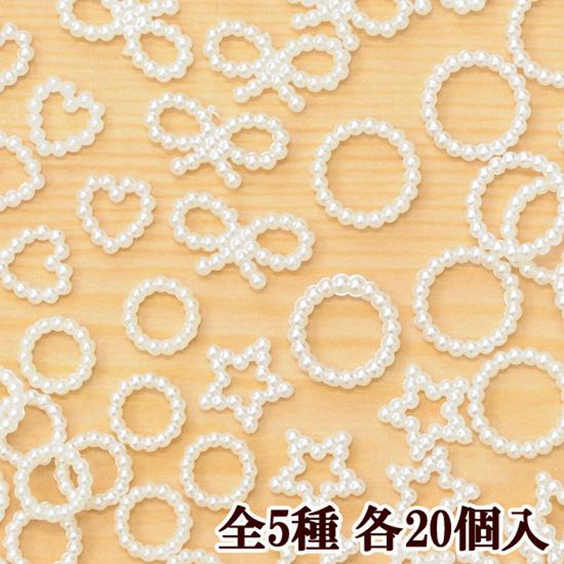 パール風リング チャーム 20個 全5種  極小チャーム UVレジン アクセサリー ネイル プチ パーツ 封入 レジン 手芸 ハンドメイド  通販  LINEポイント最大0.5%GET LINEショッピング