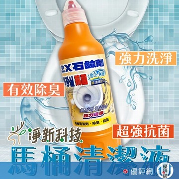台灣製 淨新 2X石鹼劑 馬桶清潔劑 500ml 廁所清潔劑 強力洗淨 去除污垢 浴廁清潔劑 水管疏通 清潔劑