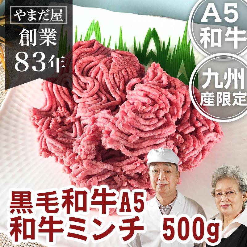 和牛 国産牛 A5 A4 国産 牛ミンチ 400g 佐賀牛 宮崎牛   黒毛和牛 年内発送