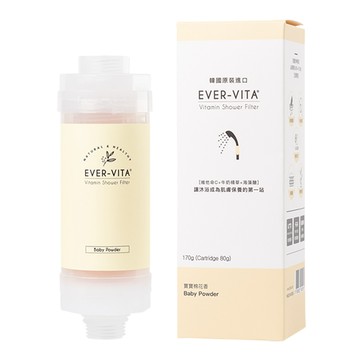 韓國 EVER VITA 寶寶棉花香 護膚香氛濾芯（蓮蓬頭除氯淨水過濾 水質雜質淨化濾水器 清潔沐浴淨水器 byour