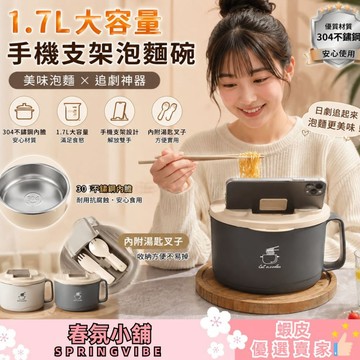 【限時特價】附餐具多功能泡麵碗 防燙泡麵碗 湯碗 飯碗 陶瓷碗 沙拉碗 麥片碗 燕麥碗 泡麵杯 學生宿舍 批發 團購