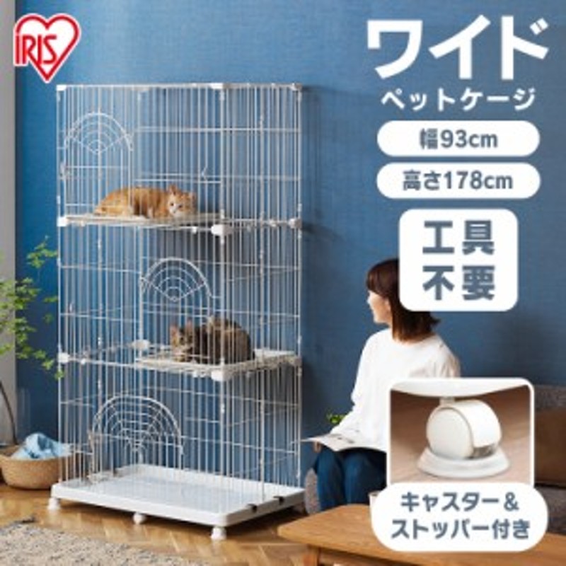 キャットケージ キャスター キャットゲージ ペット用品 猫用品 3段