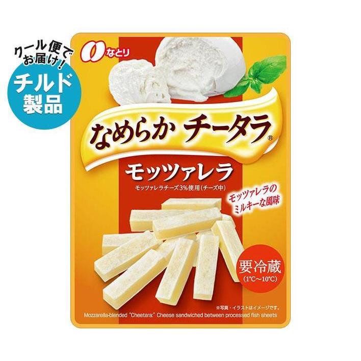 なとり なめらかチータラ モッツァレラ 27g×10袋入×(2ケース)｜ 送料無料